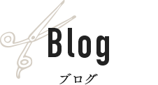 Blog ブログ