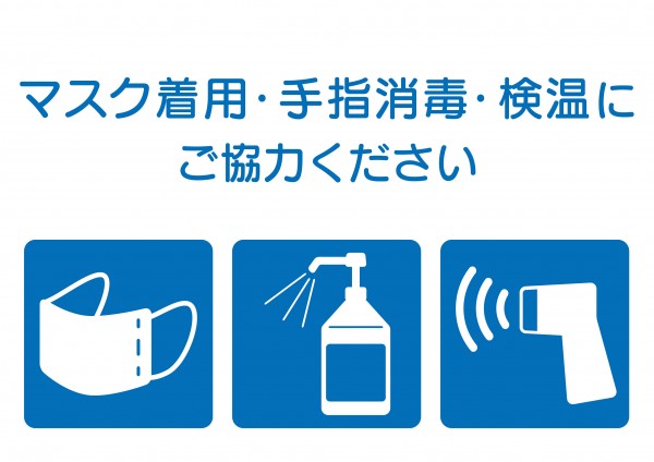 コロナ感染防止対策を講じて営業いたしております。サムネイル